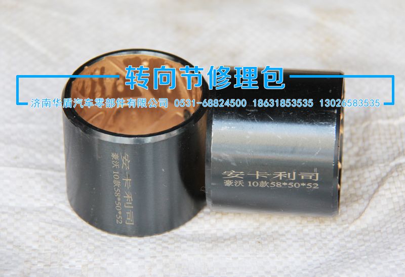 ,襯套,濟(jì)南重卡之家汽配有限公司