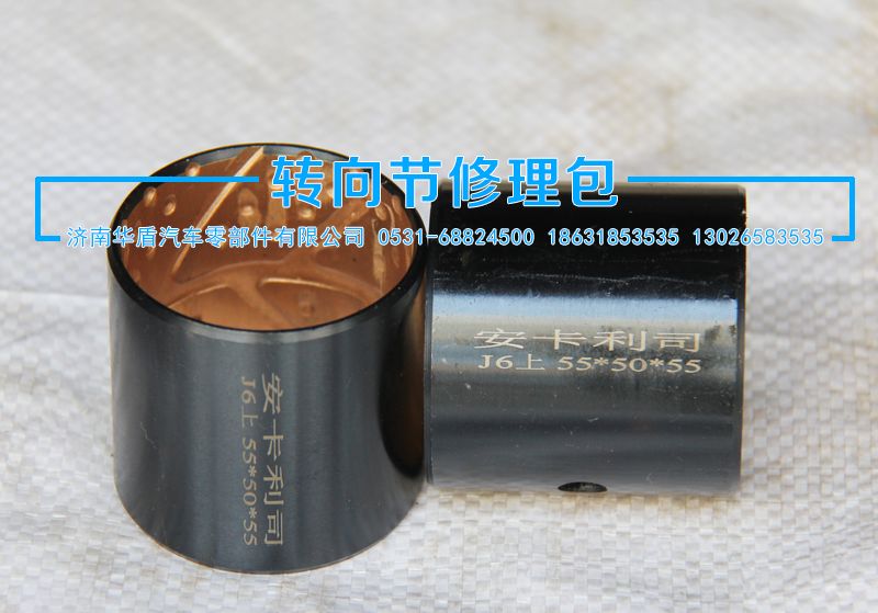 ,襯套 上,濟(jì)南重卡之家汽配有限公司