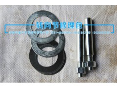 ,小修包,濟南重卡之家汽配有限公司