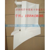 華菱歐款上踏板護板