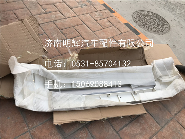 重汽王牌W5G重卡配件保險杠中段/