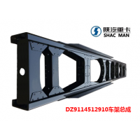 陜汽德龍重卡DZ9114512910車架總成