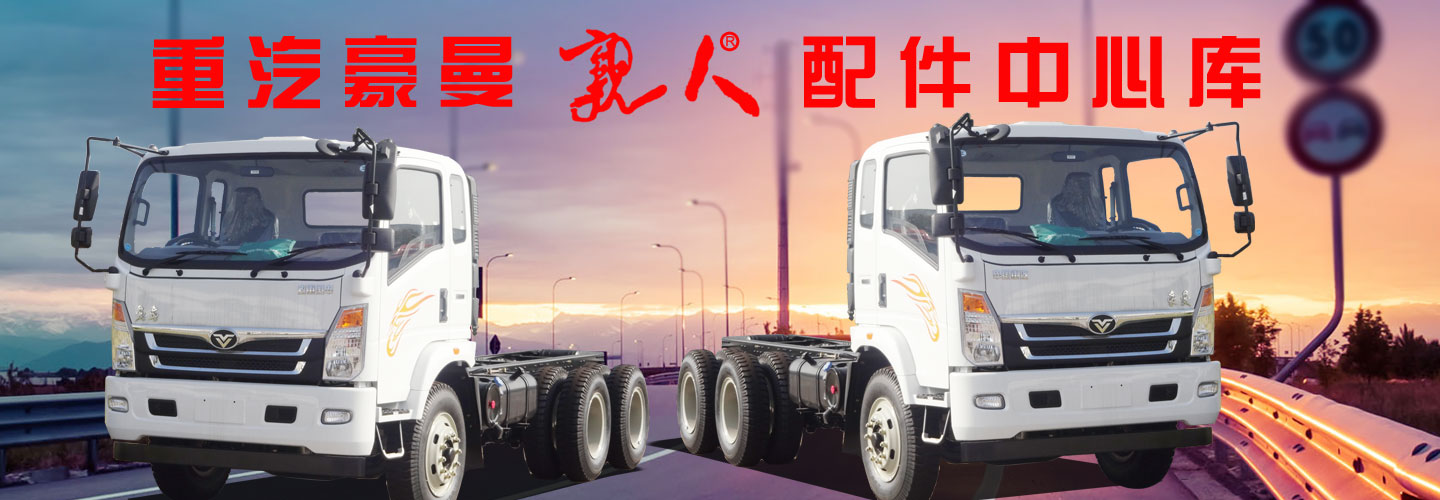 濟南明輝汽車配件有限公司