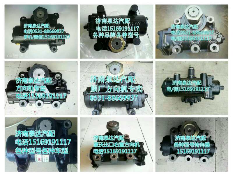 GX90Z/Y,方向機(jī),濟(jì)南泉達(dá)汽配有限公司