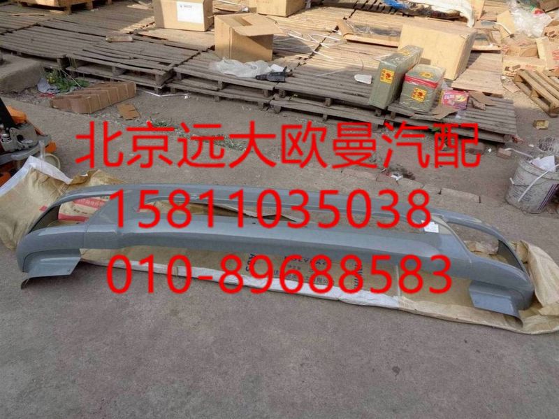 H0831012021A0,保險杠焊接總成,北京遠大歐曼汽車配件有限公司