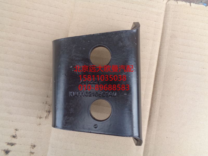 H4110210601A0,燃油濾清器支架,北京遠大歐曼汽車配件有限公司
