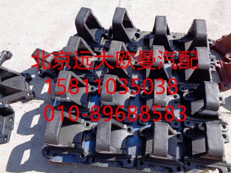 HFF2401295,支架,北京遠(yuǎn)大歐曼汽車配件有限公司
