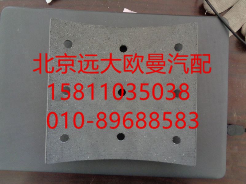 QDT3502105,制動摩擦片,北京遠大歐曼汽車配件有限公司