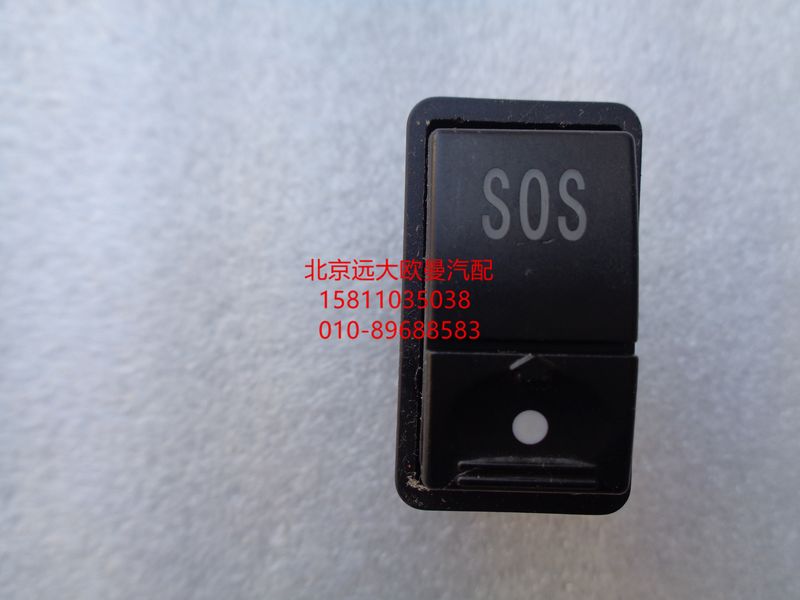 H0373040076A0,車載終端報警開關(guān),北京遠(yuǎn)大歐曼汽車配件有限公司