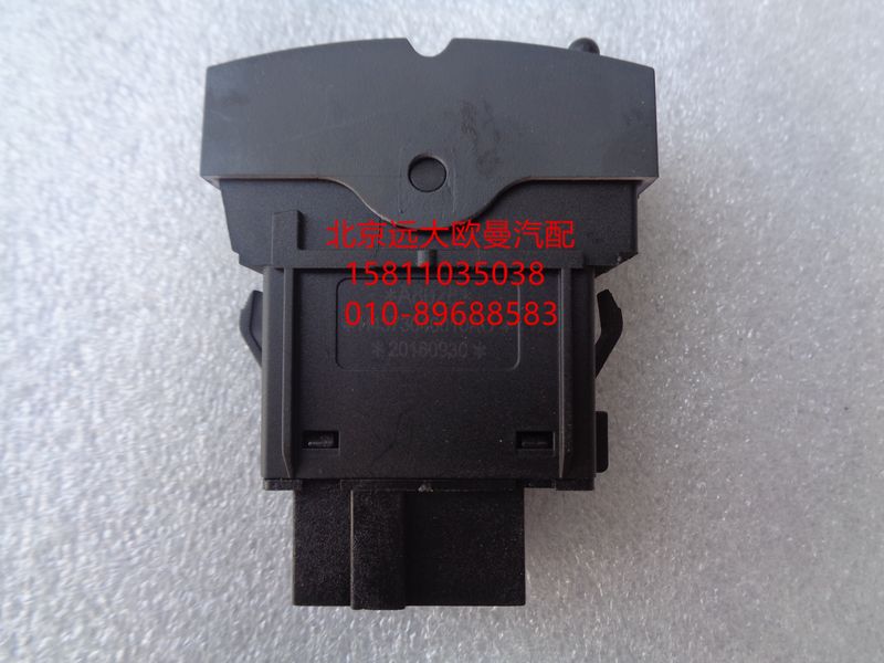 H4373040010A0,軸間差速開關(guān),北京遠(yuǎn)大歐曼汽車配件有限公司