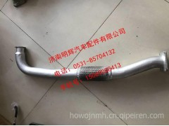 重汽豪沃輕卡配件排氣波紋管 重汽HOWO輕卡配件