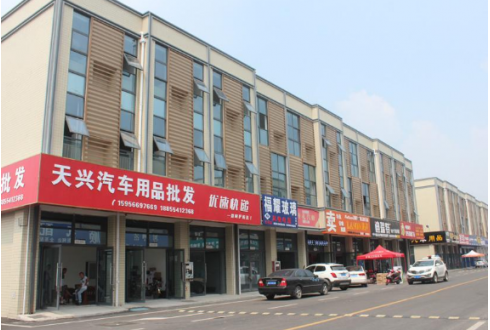 中國隨州國際汽配城