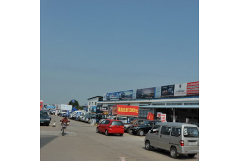 山東濟南海得汽配城