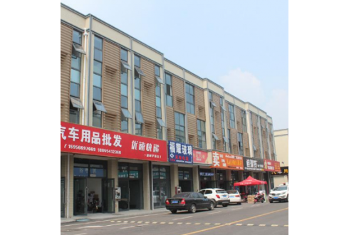 山東煙臺億林集團幸福汽配城