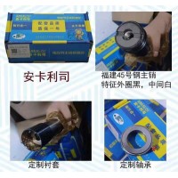 安卡利司轉(zhuǎn)向節(jié)主銷修理包