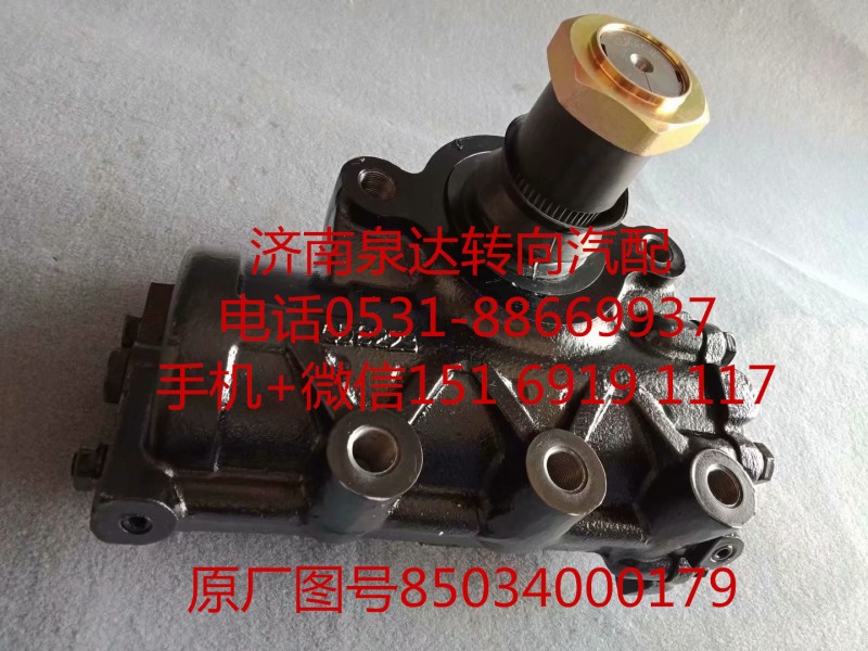 陜汽同力礦用車動(dòng)力轉(zhuǎn)向器方向機(jī)轉(zhuǎn)向機(jī)85034000179/85034000179