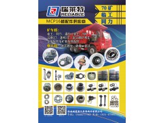 濟(jì)南瑞萊特--70礦配件、臨工、同力