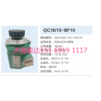 解放錫柴6DE/6DF2發(fā)動機轉向齒輪泵助力泵液壓泵