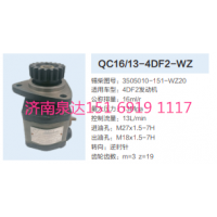 錫柴4DF2發(fā)動機轉向齒輪泵助力泵液壓泵