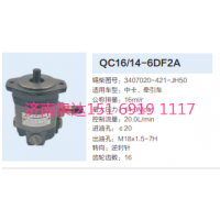 江淮輕卡轉向齒輪泵助力泵液壓泵