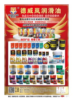 德威嵐?jié)櫥?/></a>
<div><a href=