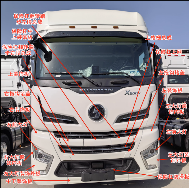 陜汽原廠汽車(chē)零部件X6000/