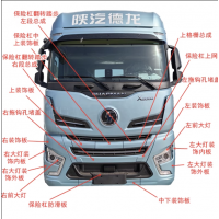 陜汽原廠汽車零部件X6000