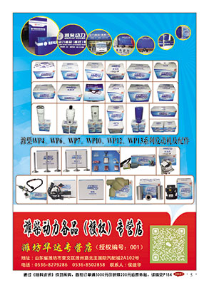 濰坊華達(dá)專營店