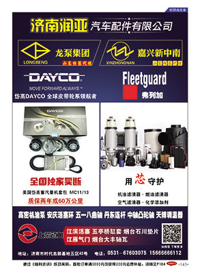 濟(jì)南潤(rùn)亞汽車配件有限公司