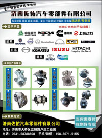 1005821442起動(dòng)機(jī)發(fā)電機(jī)M105R3026SE?起動(dòng)機(jī)