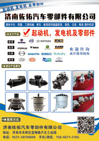 ALT31198 MEA162起動(dòng)機(jī)發(fā)電機(jī)