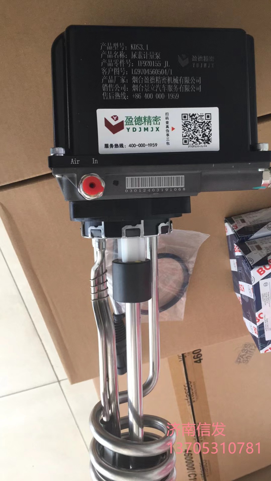 LG9704560504,LG9704560504重汽輕卡尿素泵濟(jì)南信發(fā)SCR,濟(jì)南信發(fā)汽車配件有限公司