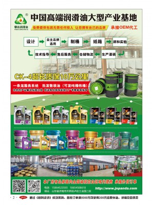 中國高端潤滑油大型產(chǎn)業(yè)基地-攀達(dá)潤滑油