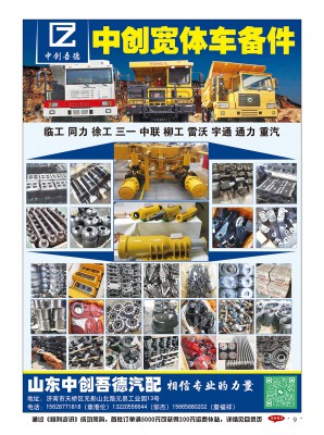 山東中創(chuàng)吾德汽配