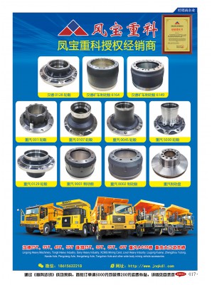 風(fēng)寶重科授權(quán)經(jīng)銷商