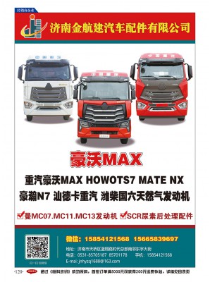 濟南金航建汽車配件有限公司