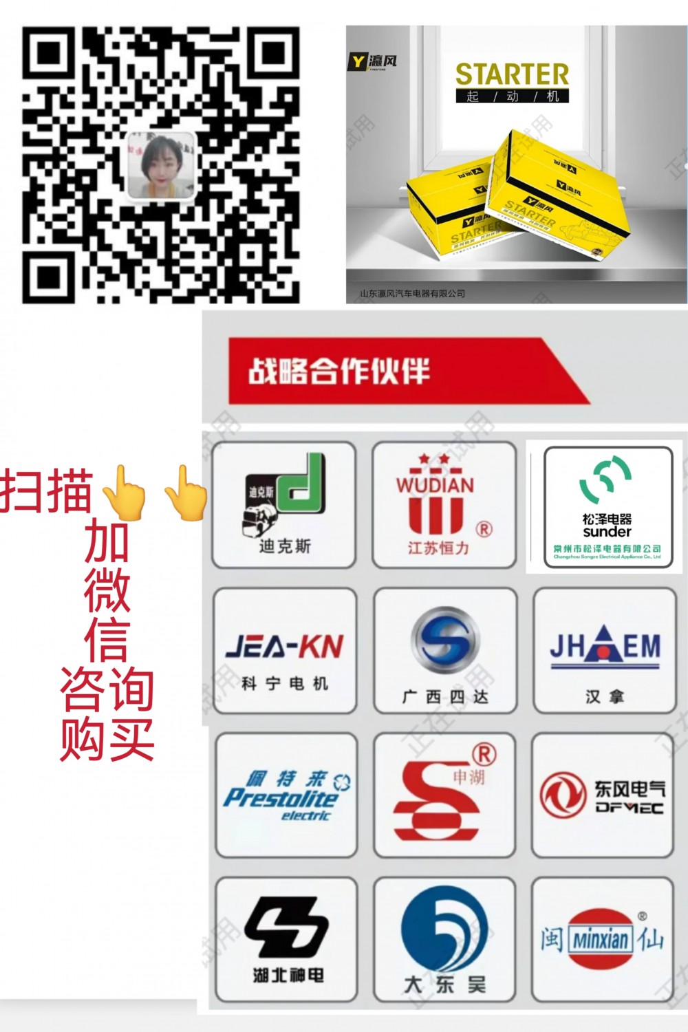 發(fā)電機	JFZ232Q3	1408502910140??/1408502910140?