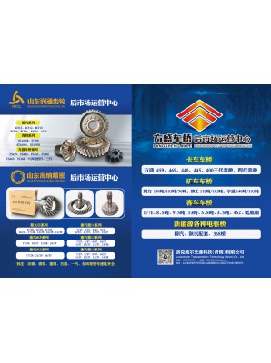 洛克威爾交通科技（濟(jì)南）有限公司