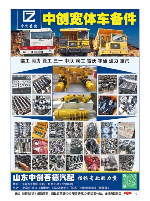 山東中創(chuàng)吾德汽配