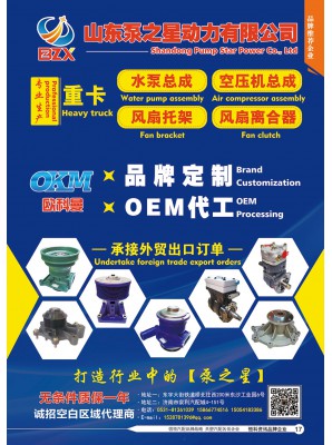 山東泵之星動(dòng)力有限公司