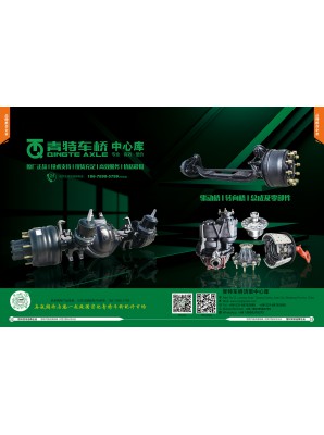 青特車橋濟(jì)南中心庫