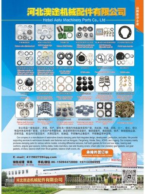 河北澳途機(jī)械配件有限公司