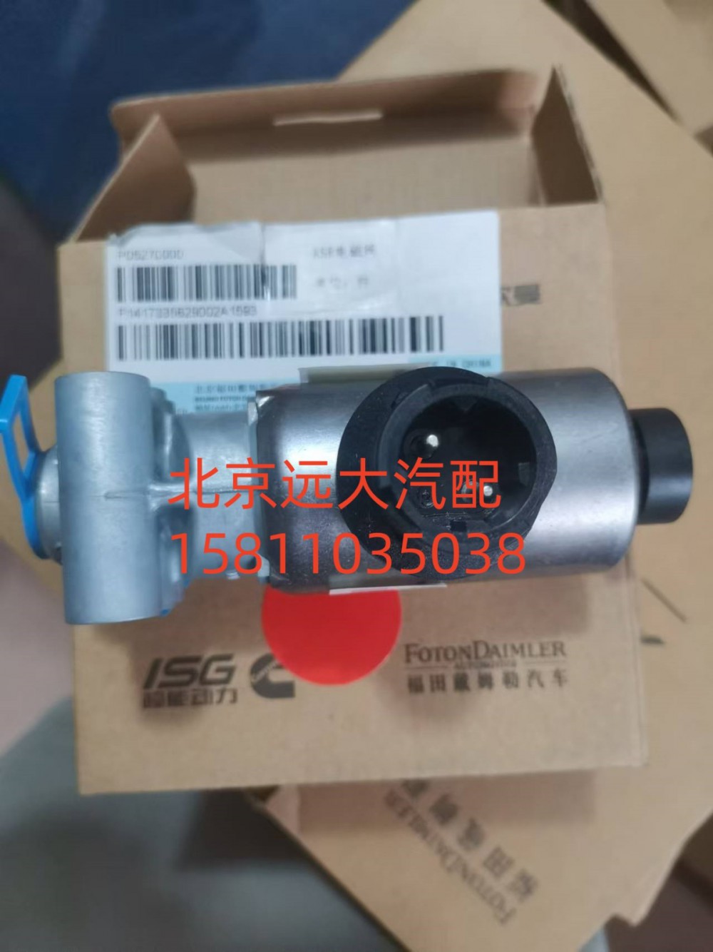 1417335629002,ASR電磁閥,北京遠(yuǎn)大汽車配件有限公司