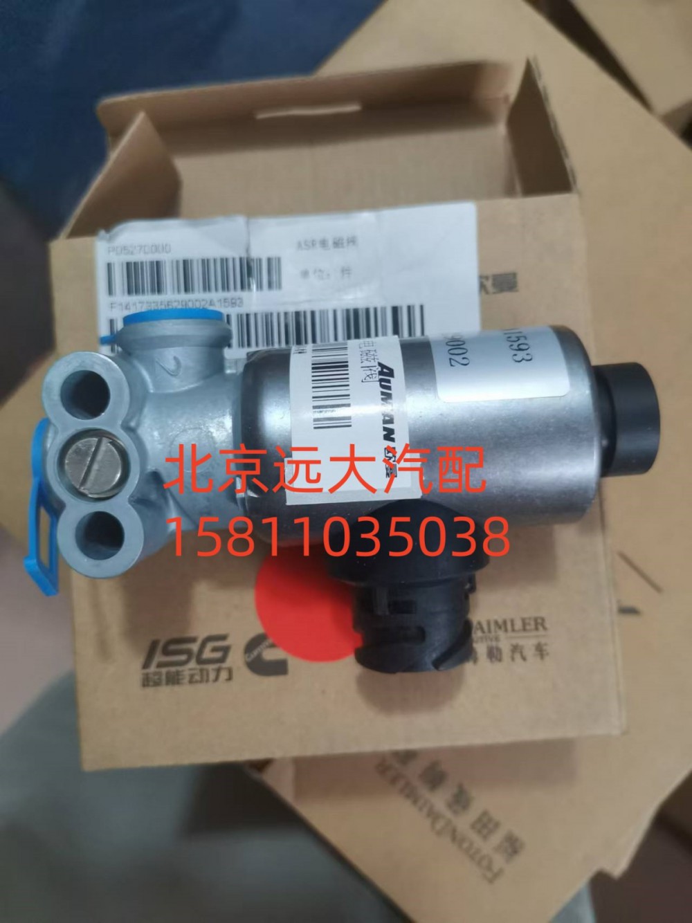 1417335629002,ASR電磁閥,北京遠(yuǎn)大汽車配件有限公司