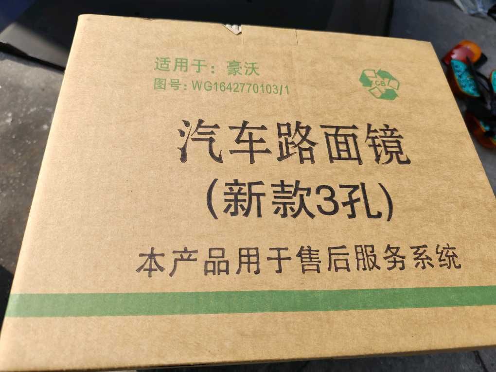 WG1642770103車門鏡