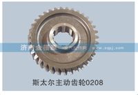 斯太爾主動齒輪