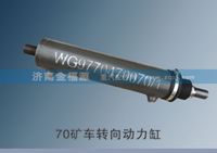 濟南金福源供應70礦車轉(zhuǎn)向動力缸9970470070