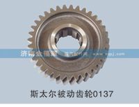 金福源提供斯太爾被動齒輪S-99014320137A