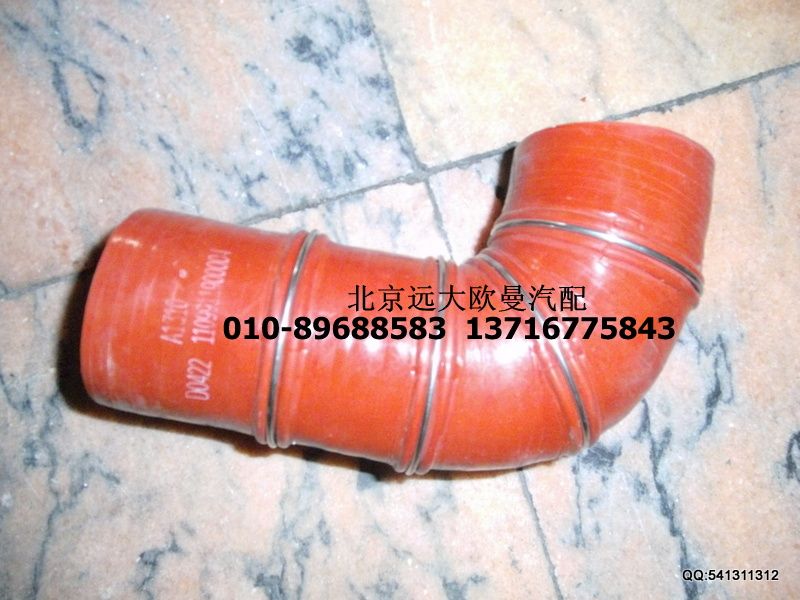 1109911900004,增壓器出氣軟管,北京遠大歐曼汽車配件有限公司