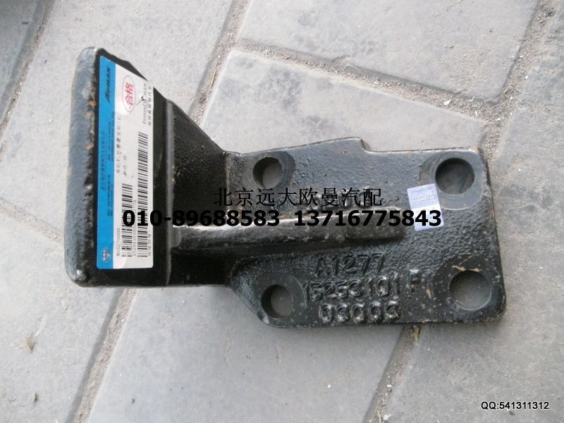 1525310103003,發(fā)動機后懸置支架(右),北京遠(yuǎn)大歐曼汽車配件有限公司